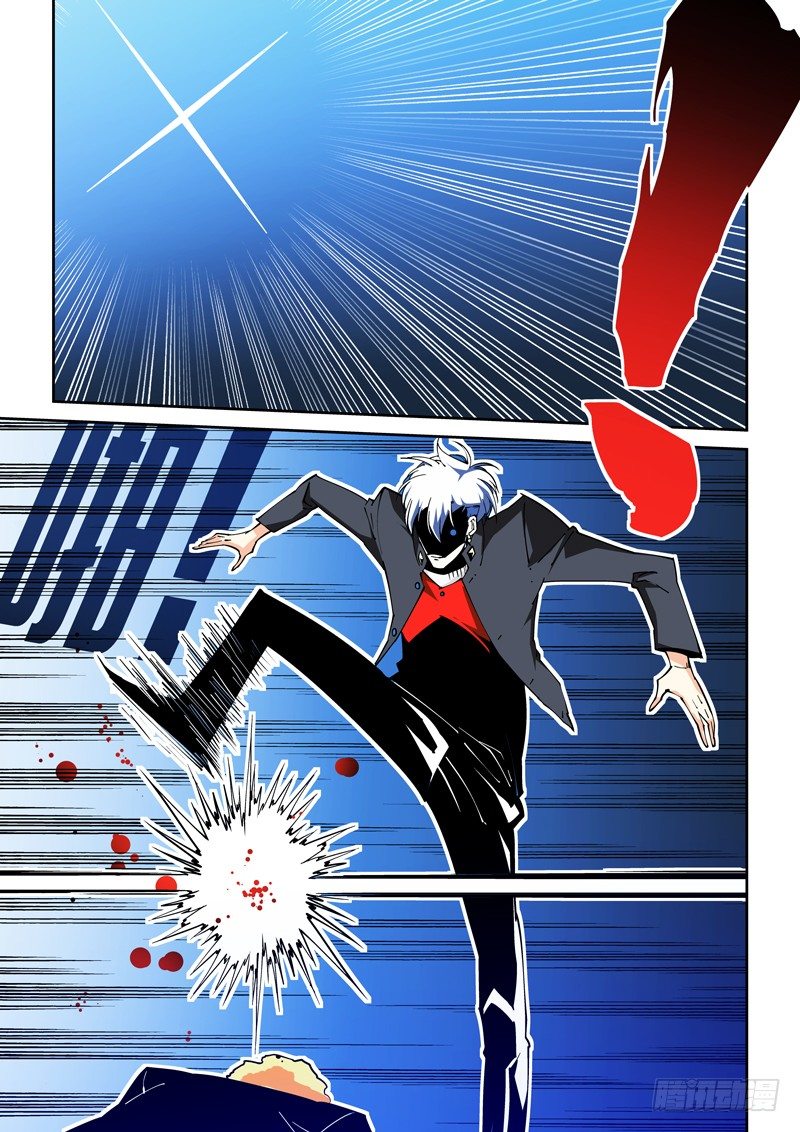 《诡雾袭城》51话 第7页