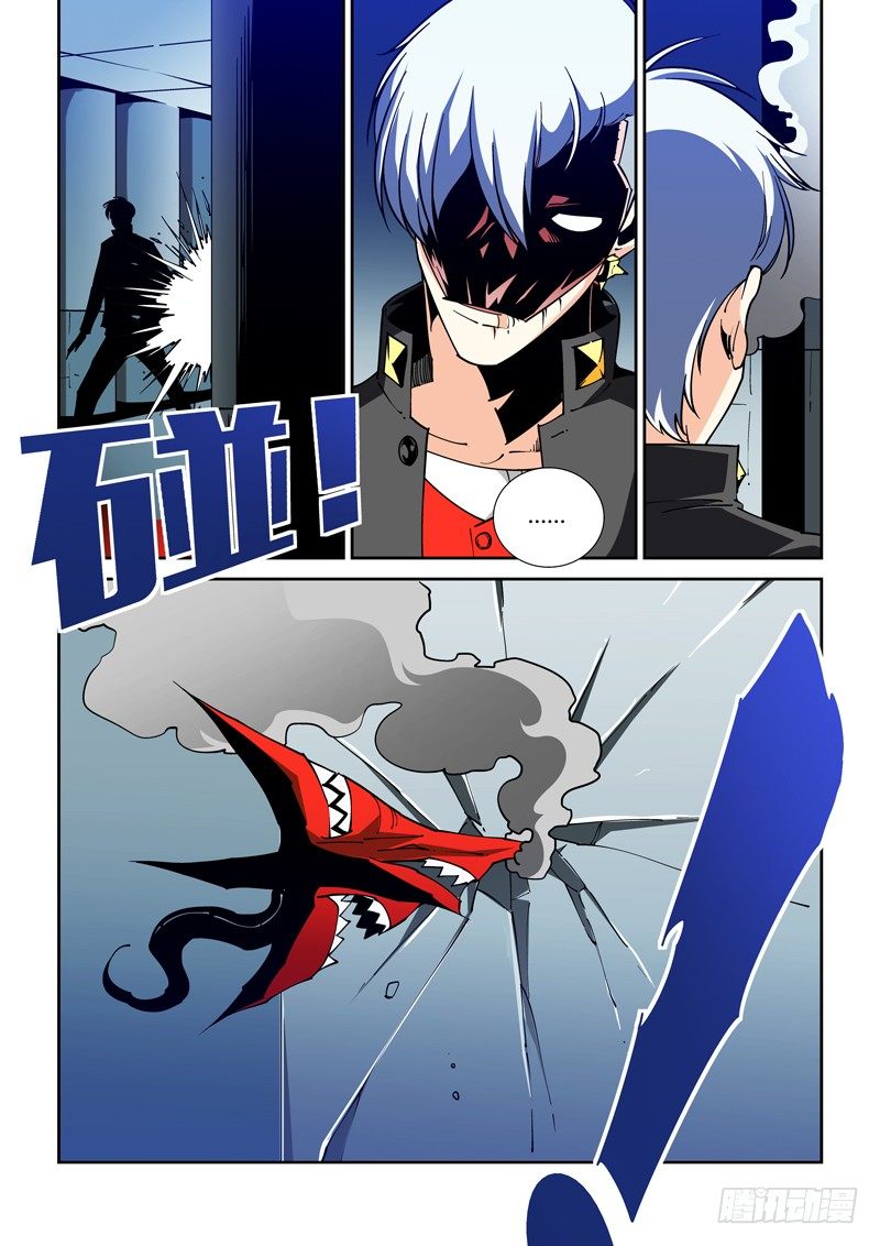 《诡雾袭城》51话 第8页
