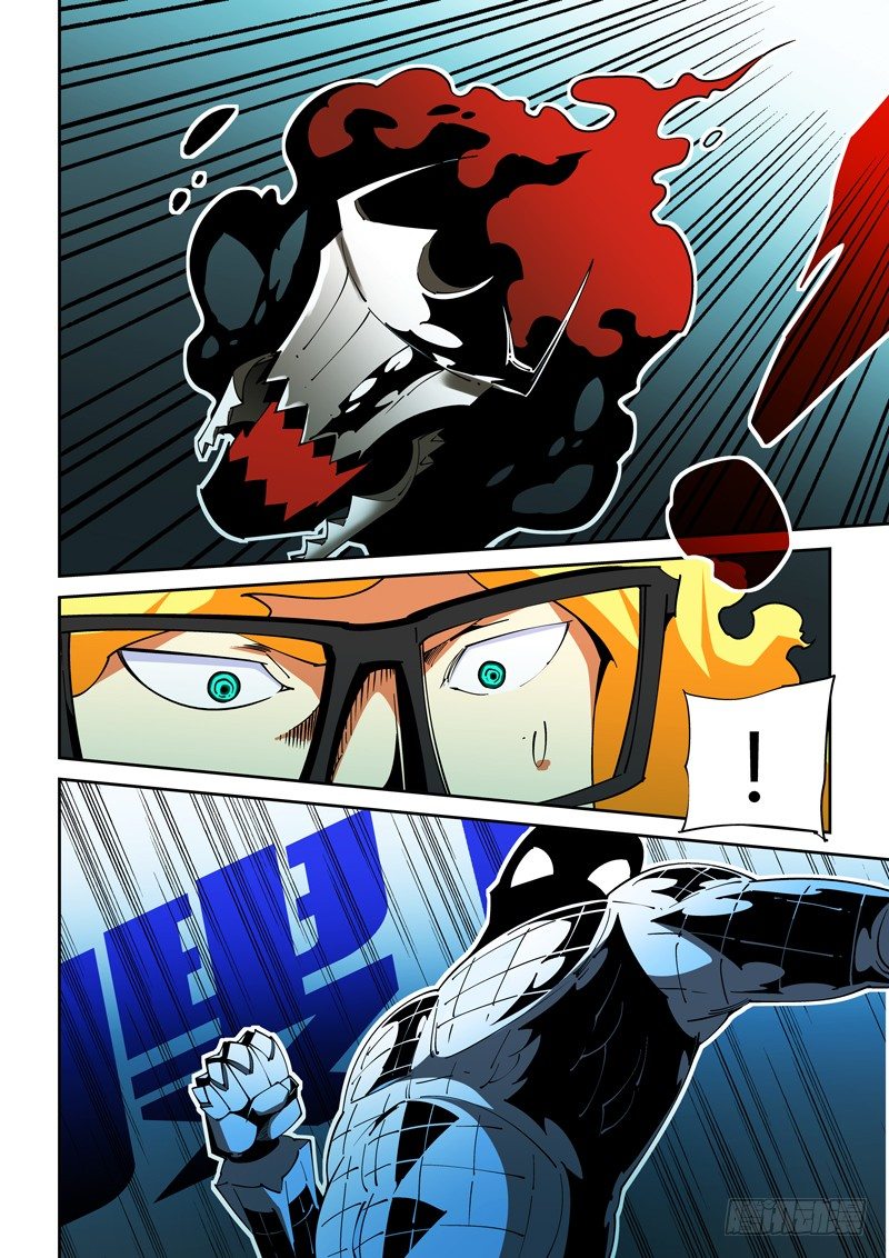 《诡雾袭城》49话 第8页