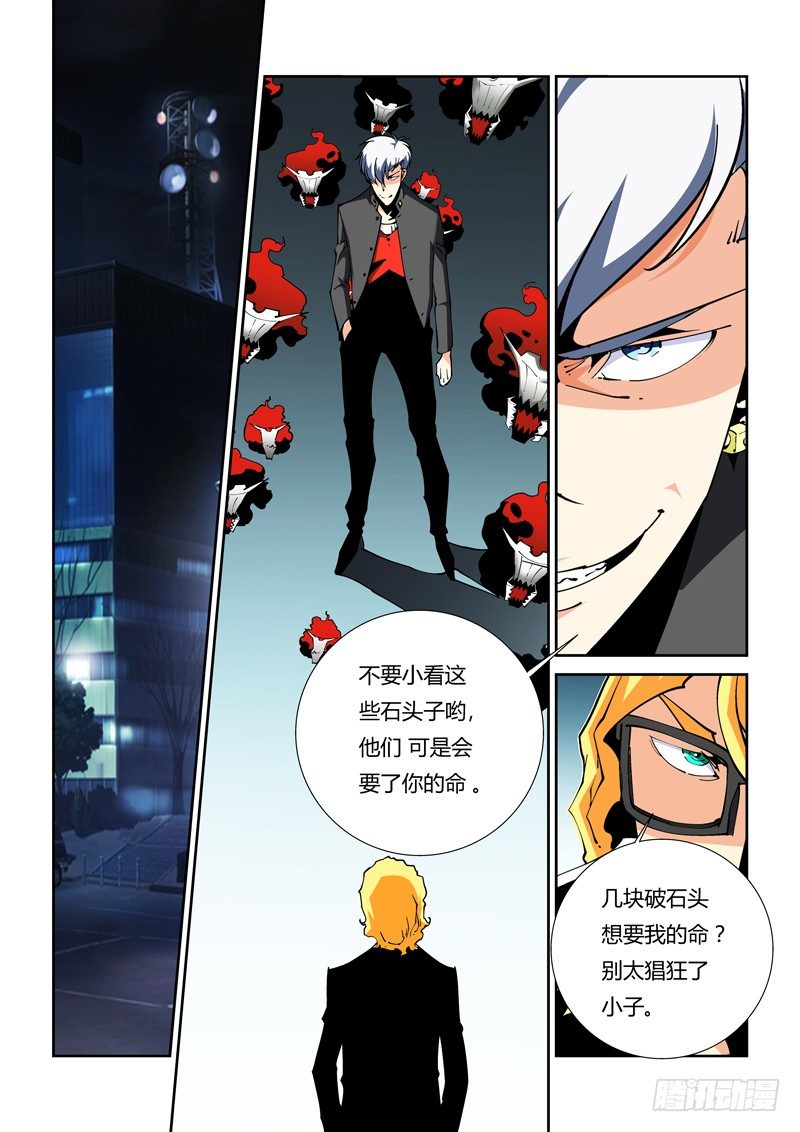 《诡雾袭城》50话 第2页