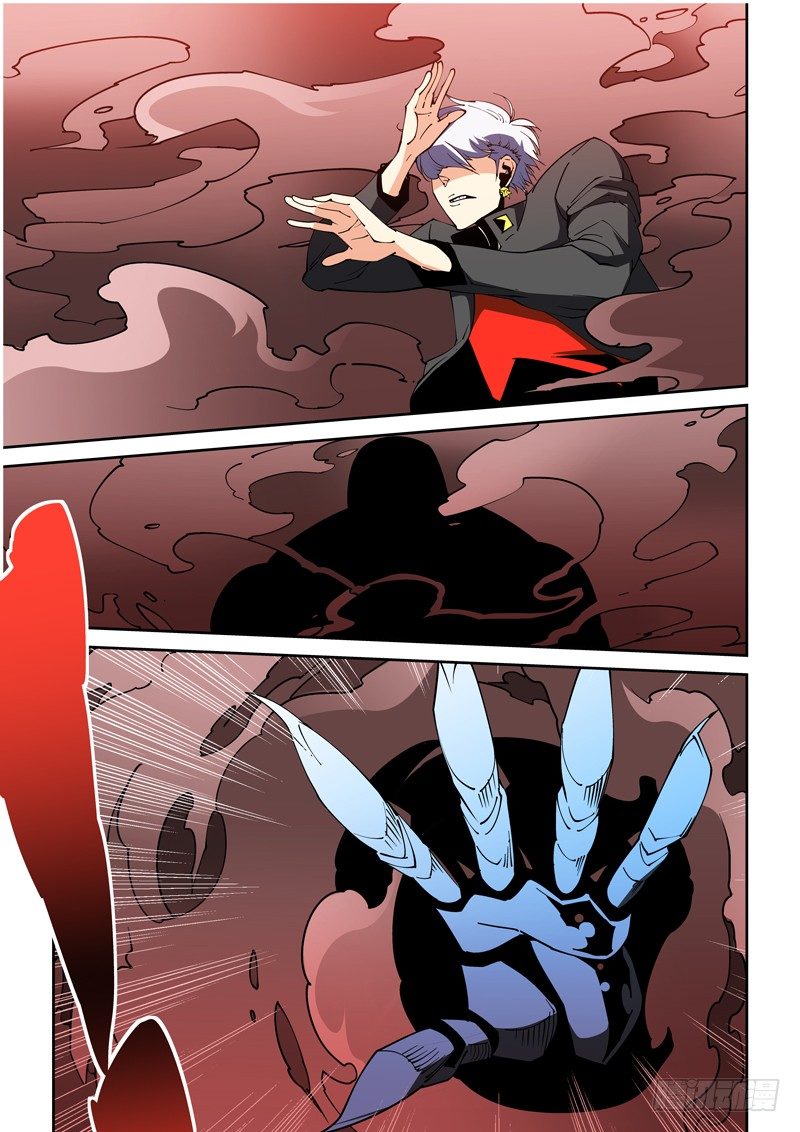 《诡雾袭城》50话 第6页