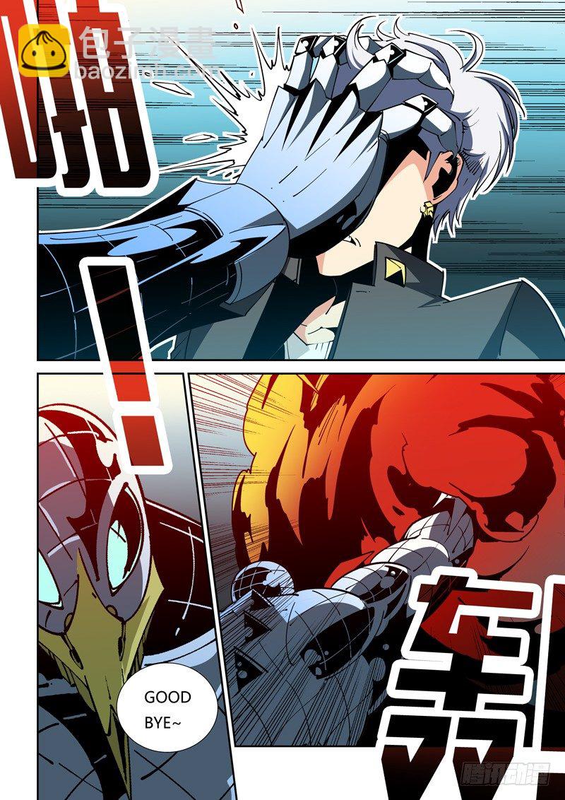 《诡雾袭城》50话 第7页