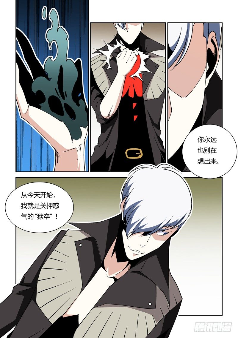 《诡雾袭城》53话 第10页