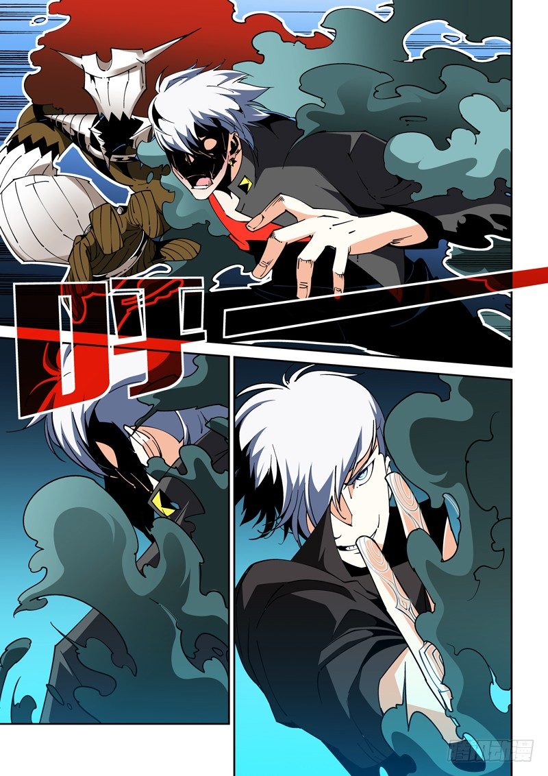 《诡雾袭城》53话 第6页