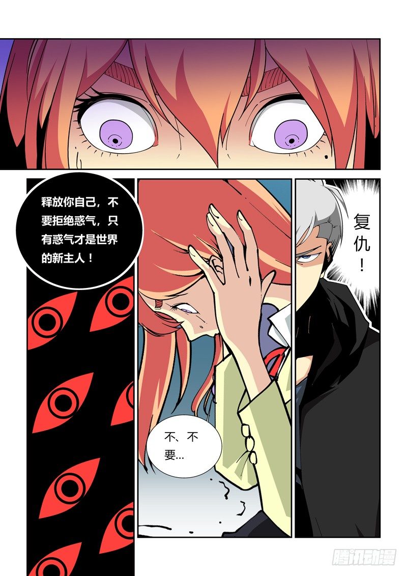 《诡雾袭城》55话 第1页