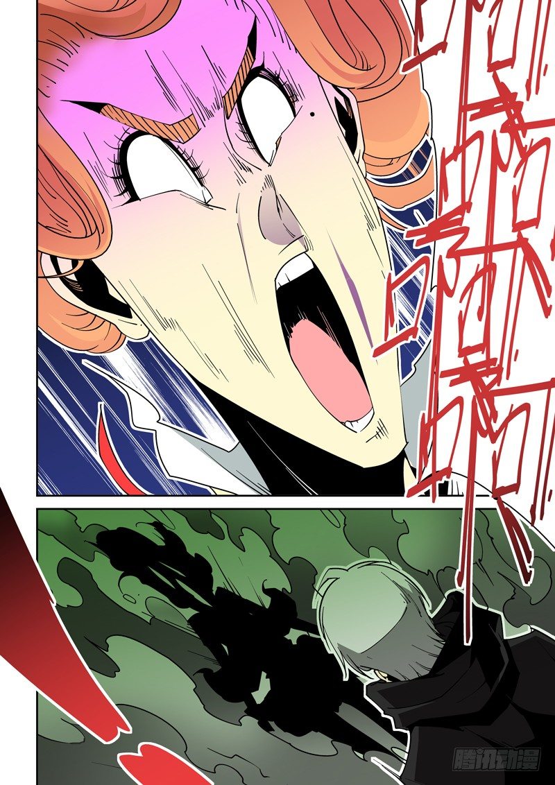 《诡雾袭城》55话 第2页