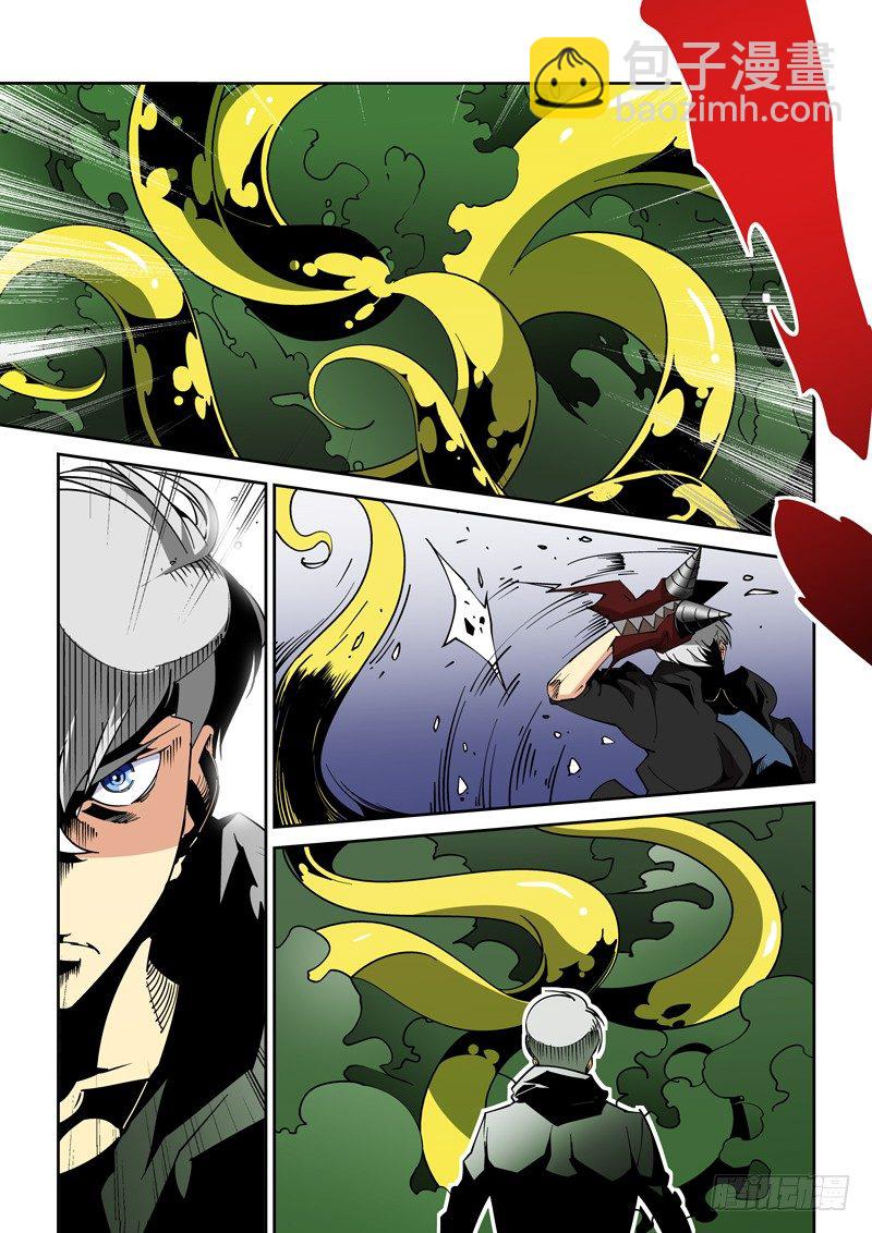 《诡雾袭城》55话 第3页