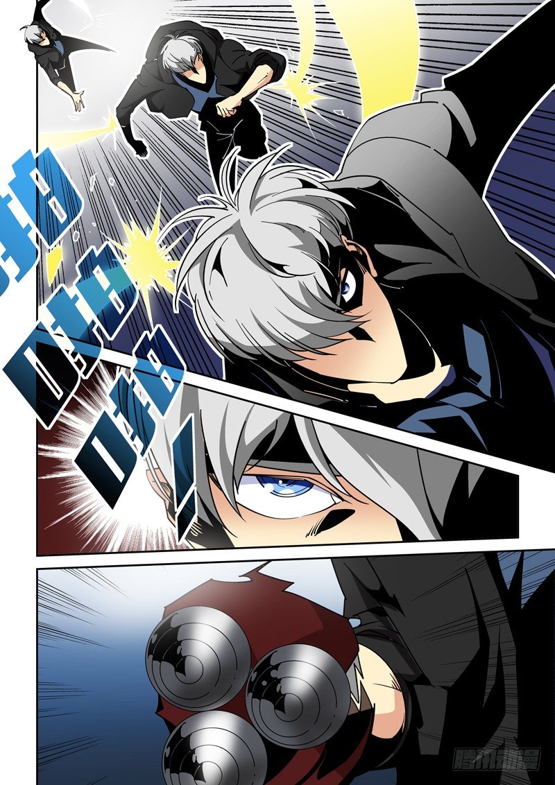 《诡雾袭城》55话 第5页