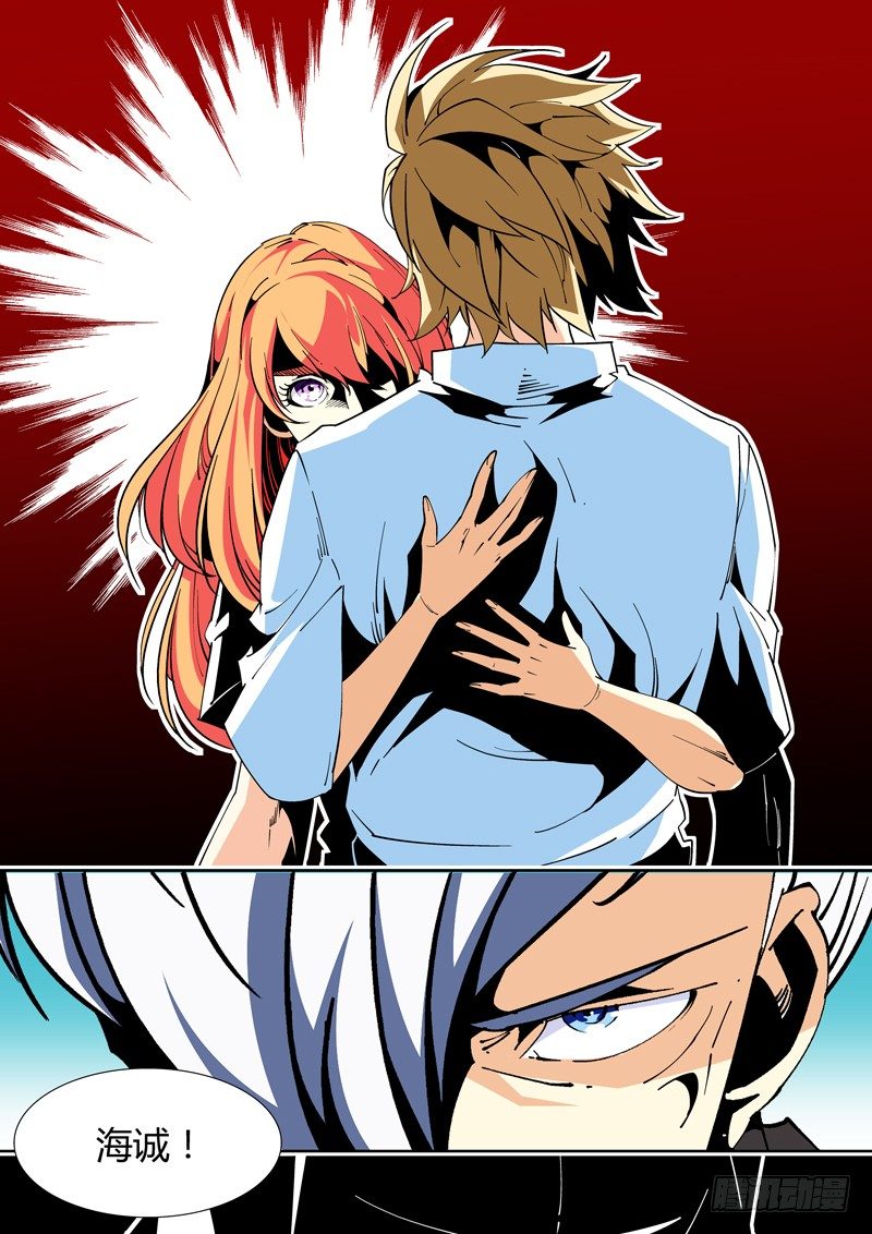 《诡雾袭城》54话 第6页