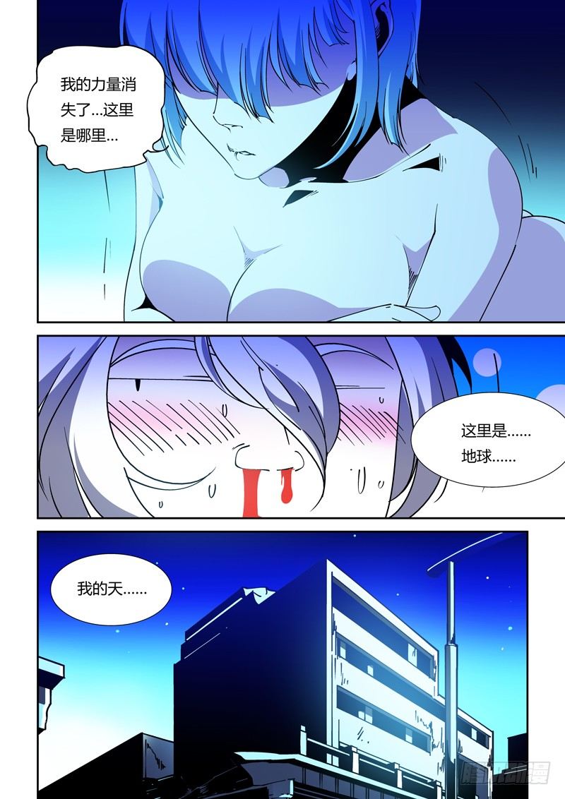 《诡雾袭城》60话 狱卒篇（5） 第10页