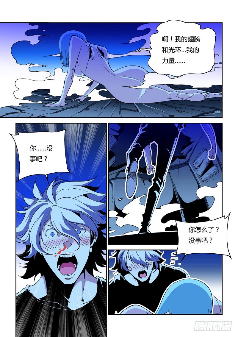 《诡雾袭城》60话 狱卒篇（5） 第9页