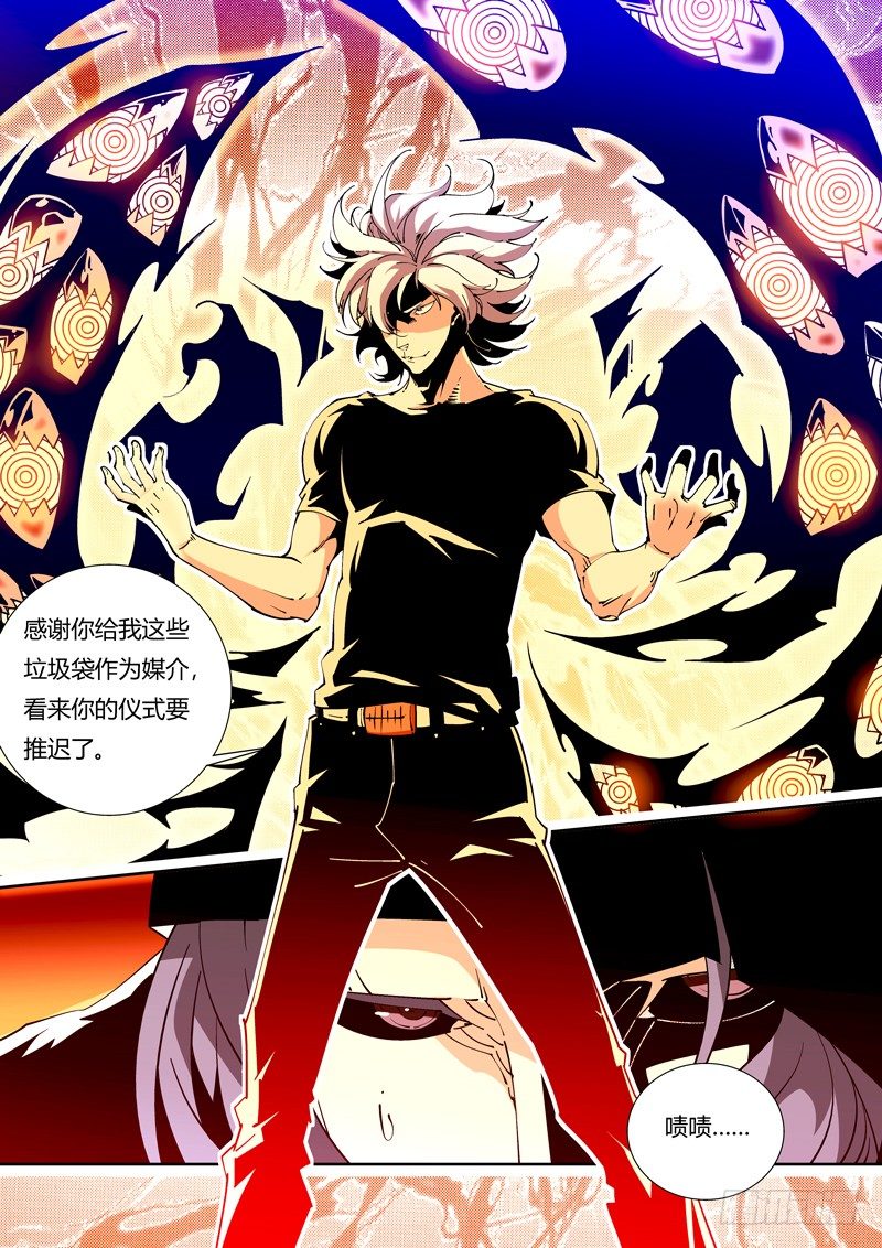 《诡雾袭城》59话 狱卒篇（4） 第10页