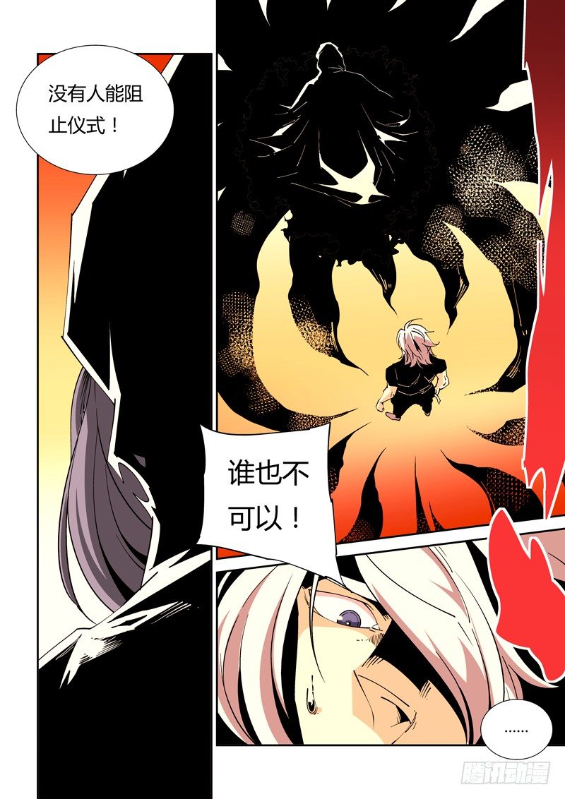 《诡雾袭城》59话 狱卒篇（4） 第4页