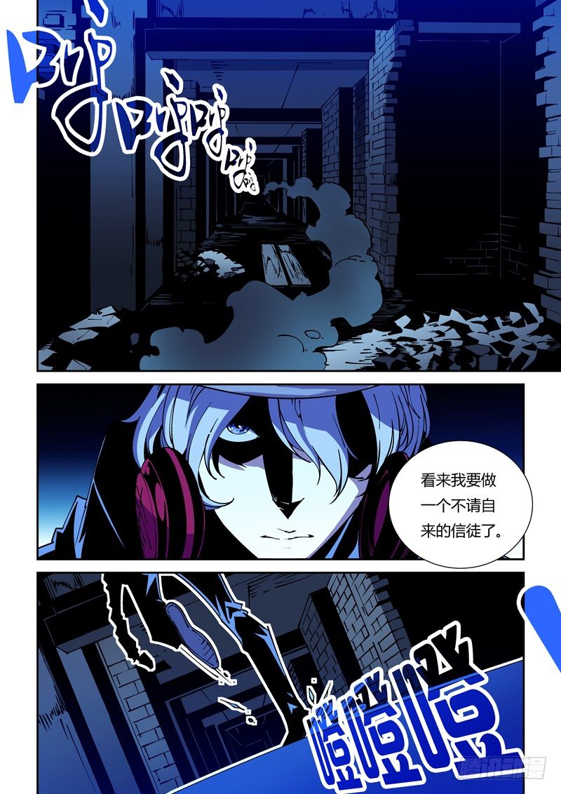 《诡雾袭城》57话狱卒篇（2） 第4页
