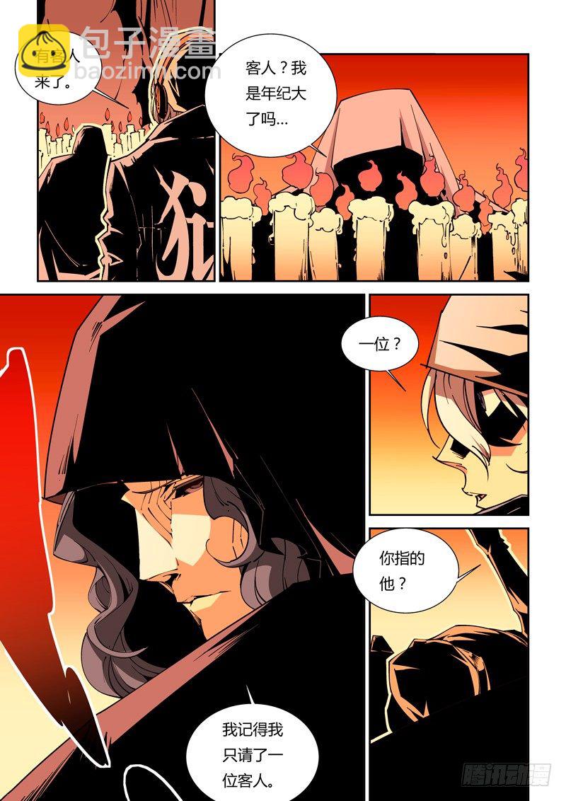 《诡雾袭城》57话狱卒篇（2） 第7页