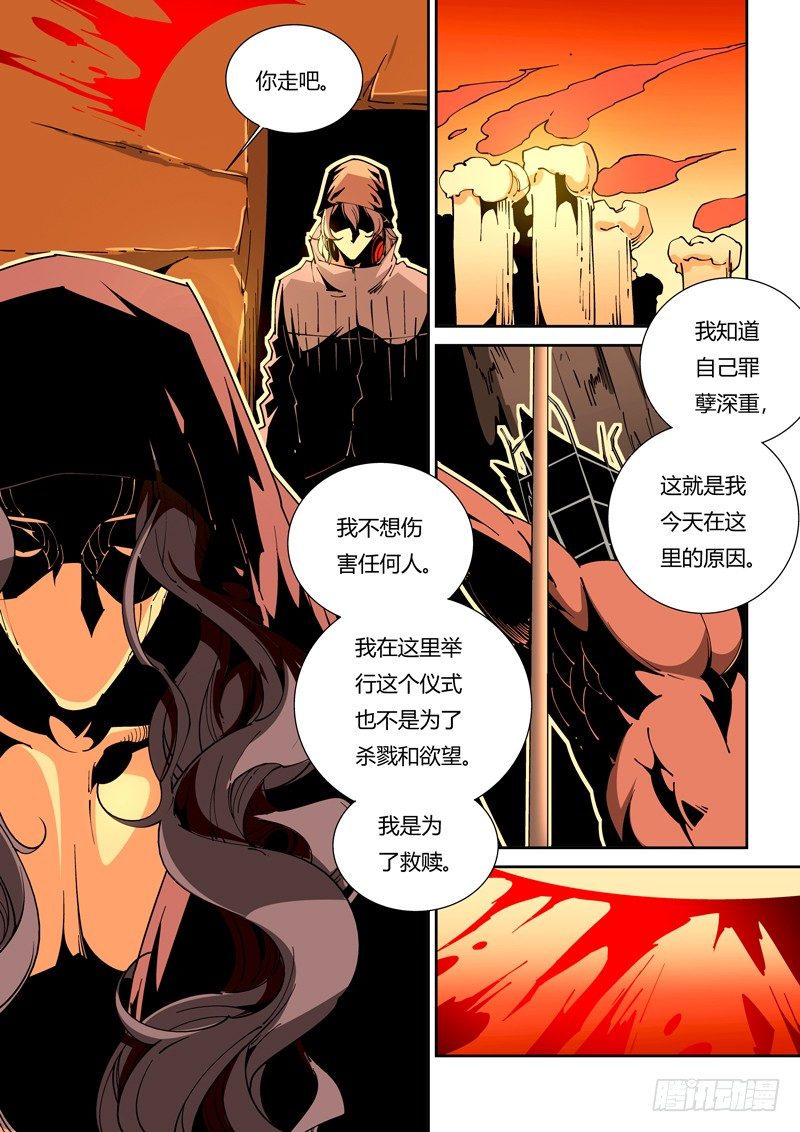 《诡雾袭城》57话狱卒篇（2） 第9页