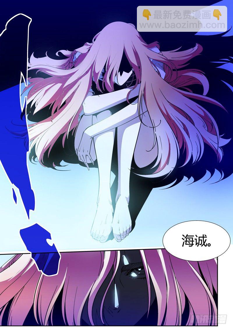 《诡雾袭城》61话 狱卒篇（6） 第10页