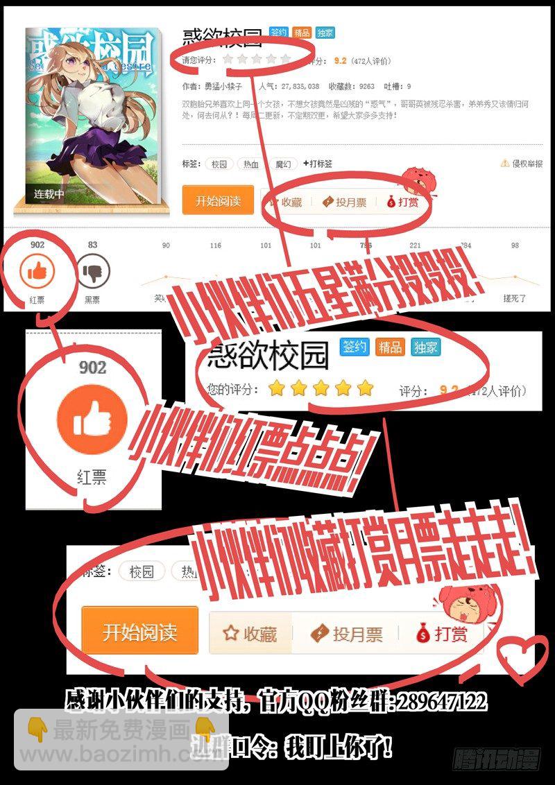 《诡雾袭城》61话 狱卒篇（6） 第11页