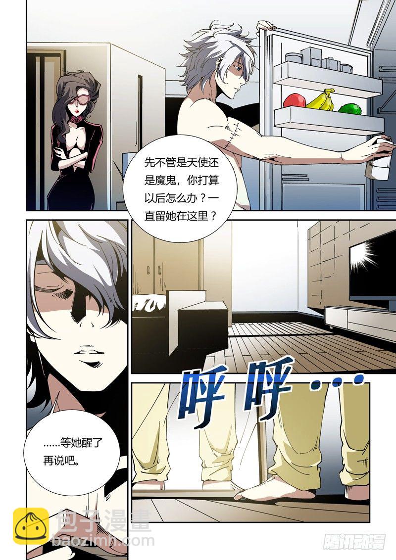 《诡雾袭城》61话 狱卒篇（6） 第4页