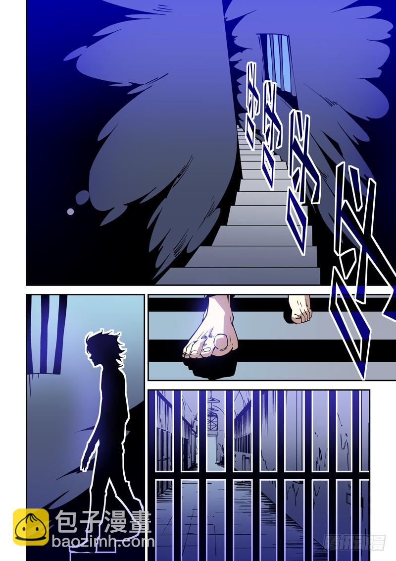 《诡雾袭城》61话 狱卒篇（6） 第8页
