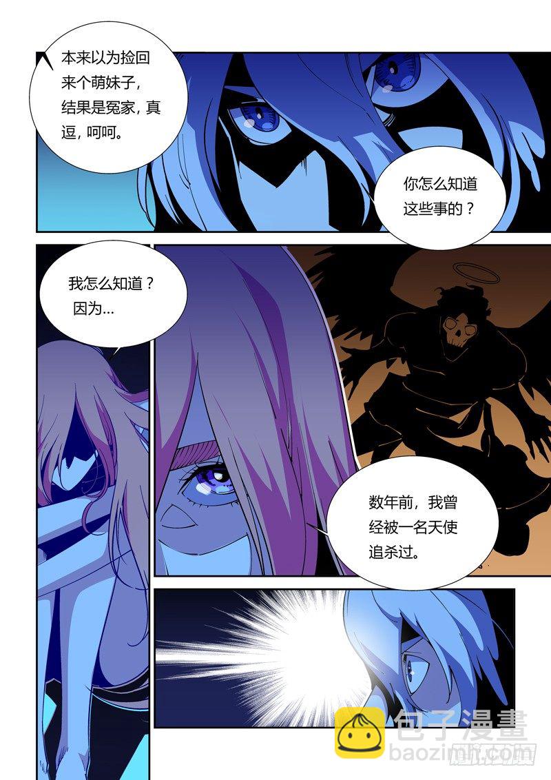 《诡雾袭城》62话 狱卒篇（7） 第3页