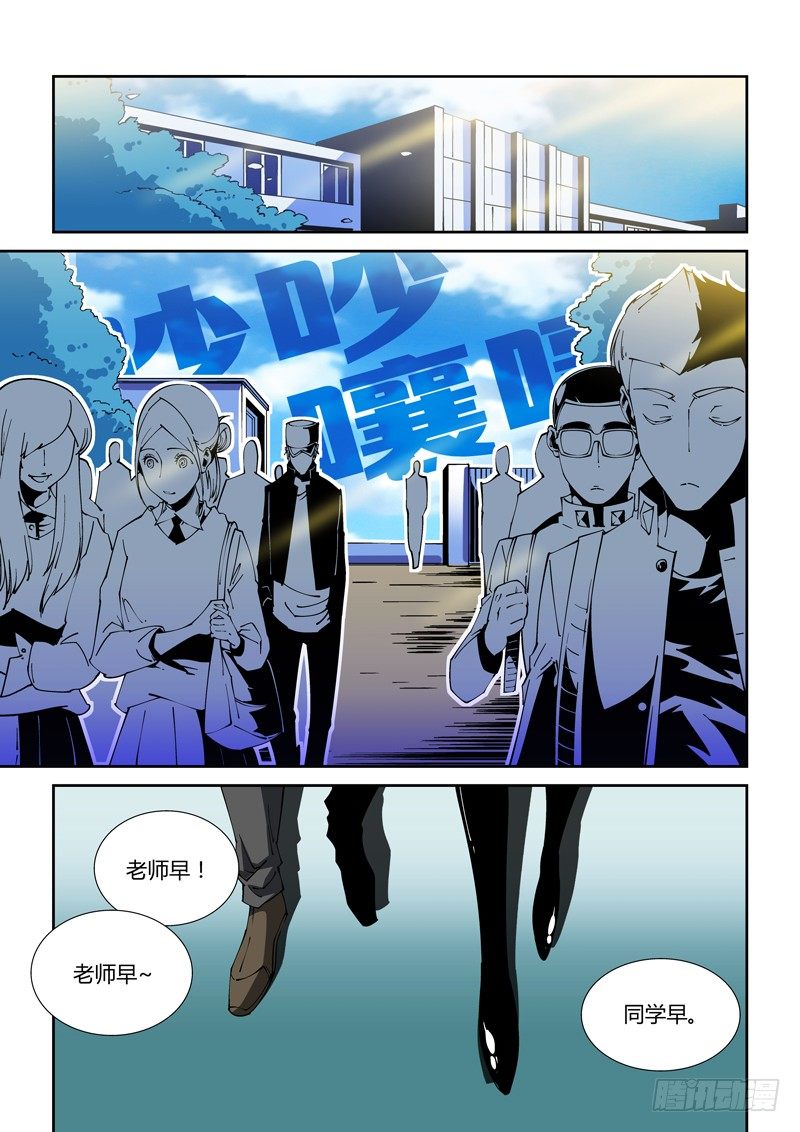 《诡雾袭城》62话 狱卒篇（7） 第7页