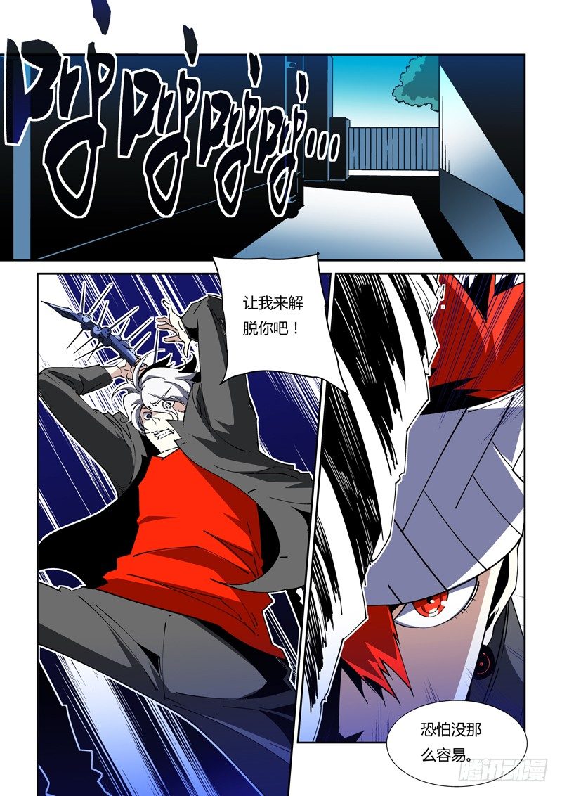《诡雾袭城》64话 狱卒篇（9） 第1页
