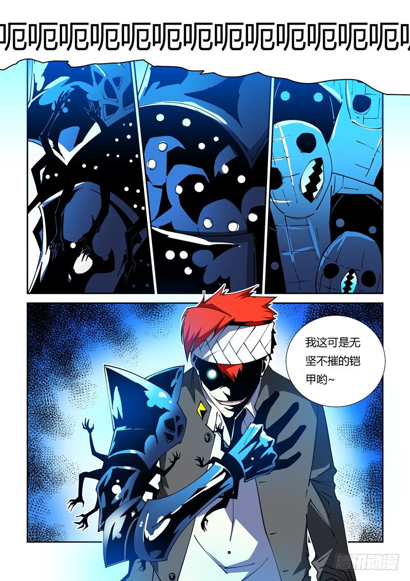 《诡雾袭城》64话 狱卒篇（9） 第4页