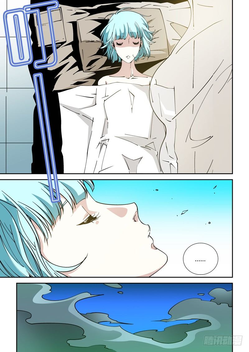 《诡雾袭城》64话 狱卒篇（9） 第6页