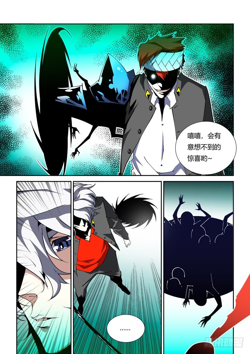 《诡雾袭城》64话 狱卒篇（9） 第9页