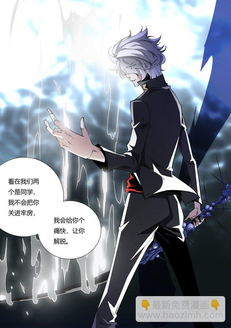 《诡雾袭城》63话 狱卒篇（8） 第10页