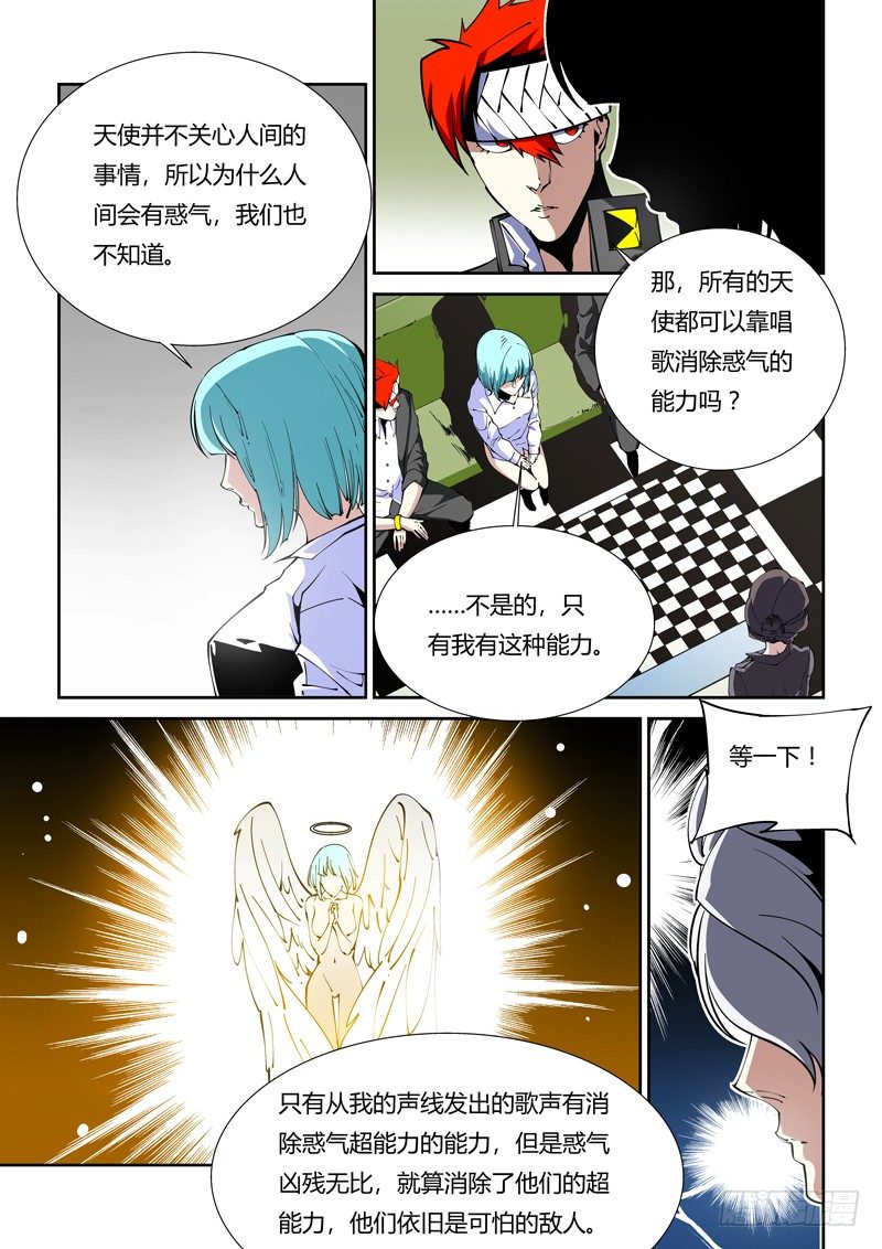 《诡雾袭城》67话 狱卒篇（12） 第4页