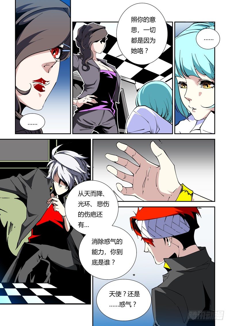 《诡雾袭城》66话 狱卒篇（11） 第5页