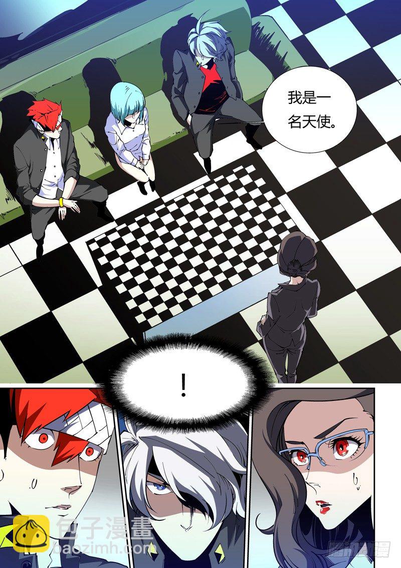 《诡雾袭城》66话 狱卒篇（11） 第7页