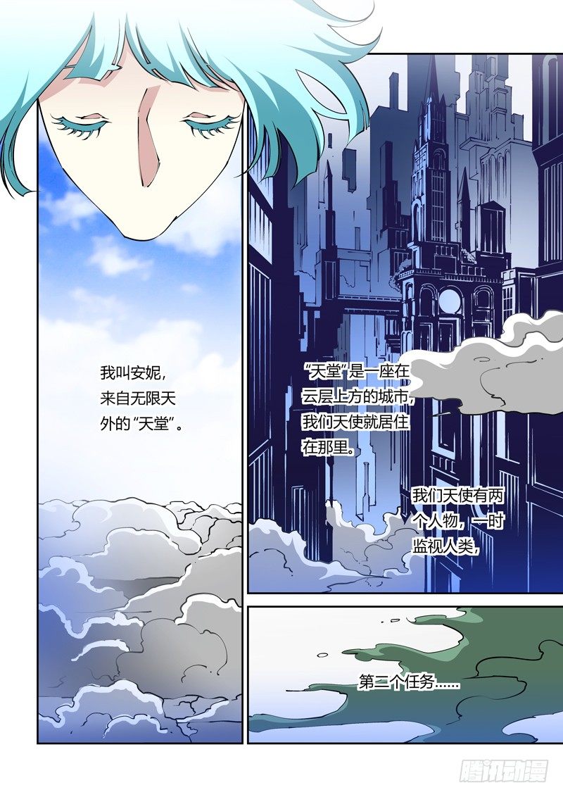 《诡雾袭城》66话 狱卒篇（11） 第8页