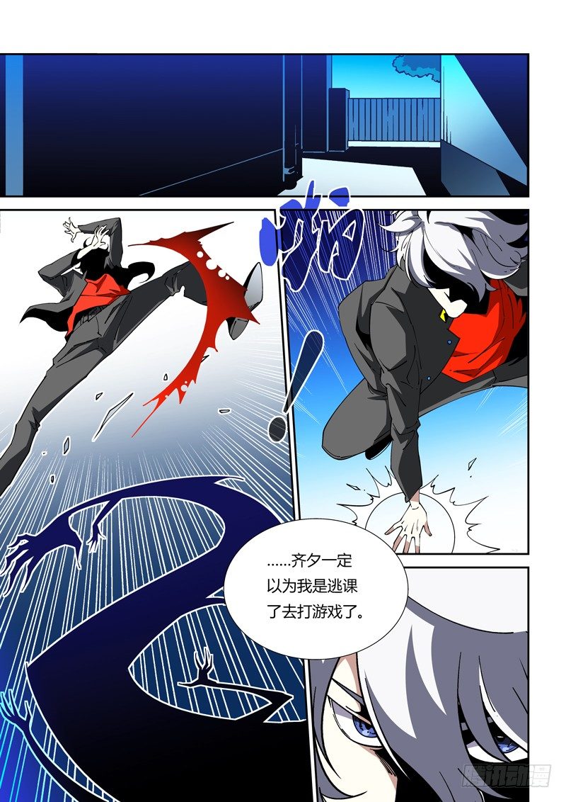 《诡雾袭城》65话 狱卒篇（10） 第3页
