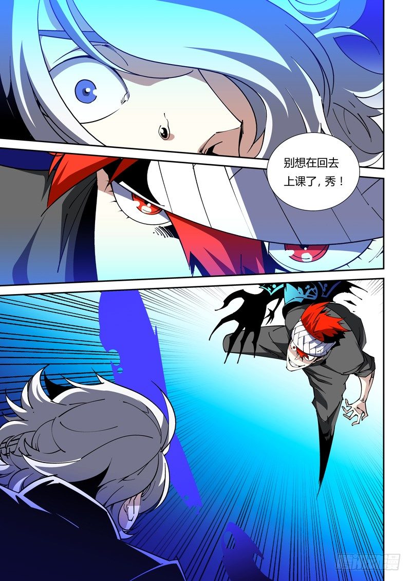 《诡雾袭城》65话 狱卒篇（10） 第5页