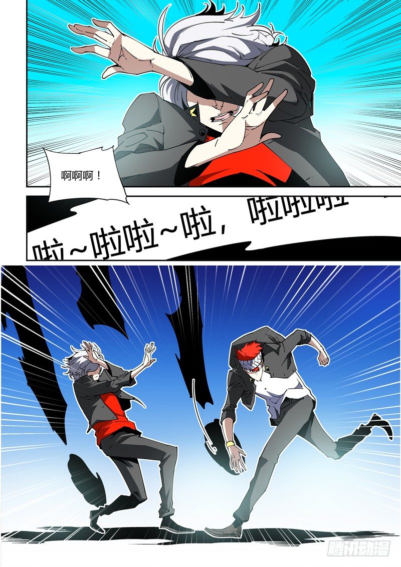 《诡雾袭城》65话 狱卒篇（10） 第7页