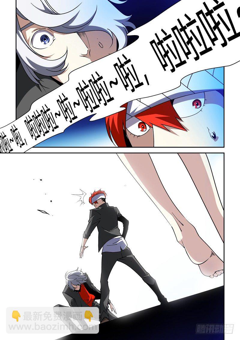 《诡雾袭城》65话 狱卒篇（10） 第9页
