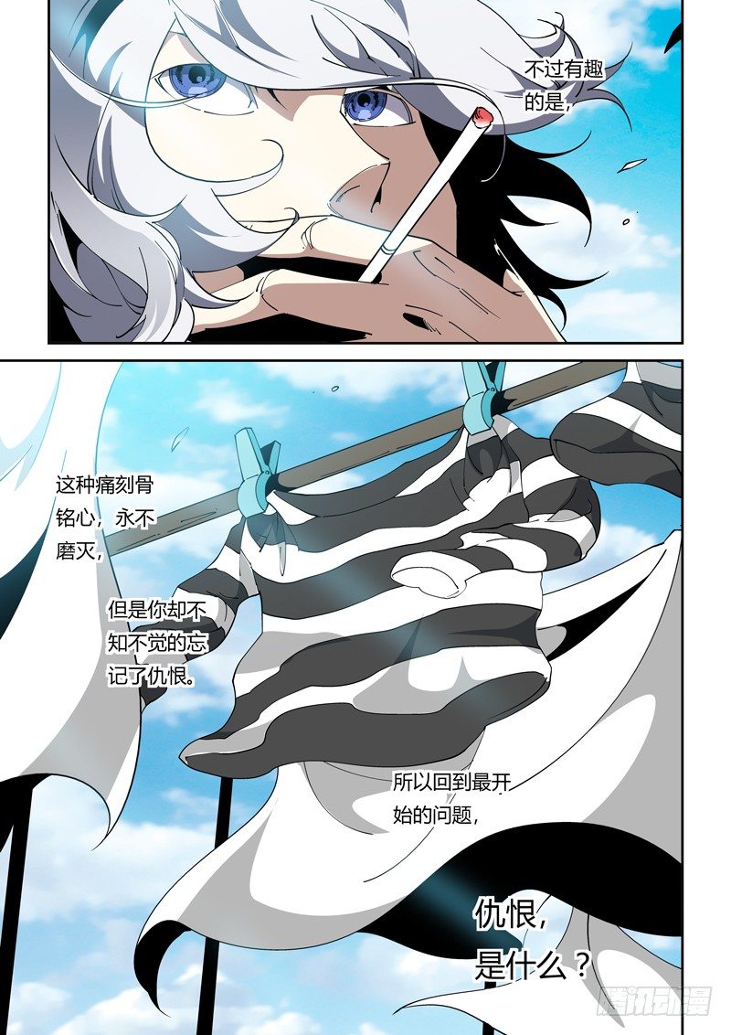 《诡雾袭城》68话 狱卒篇（13） 第10页