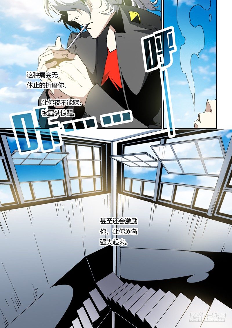 《诡雾袭城》68话 狱卒篇（13） 第8页