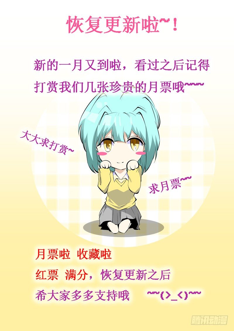 《诡雾袭城》72 第11页