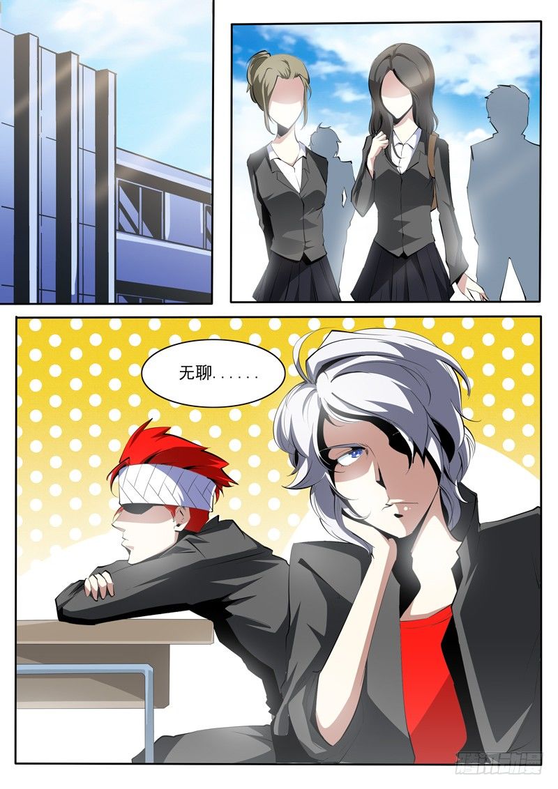 《诡雾袭城》72 第1页