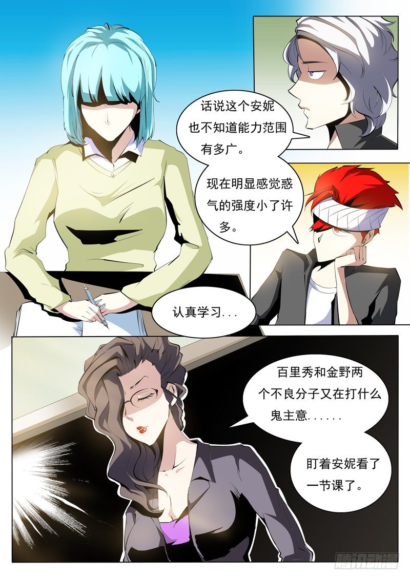 《诡雾袭城》72 第2页