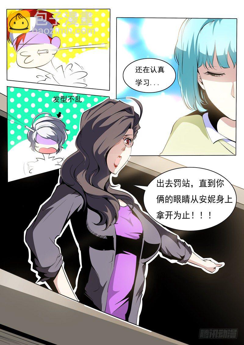 《诡雾袭城》72 第4页
