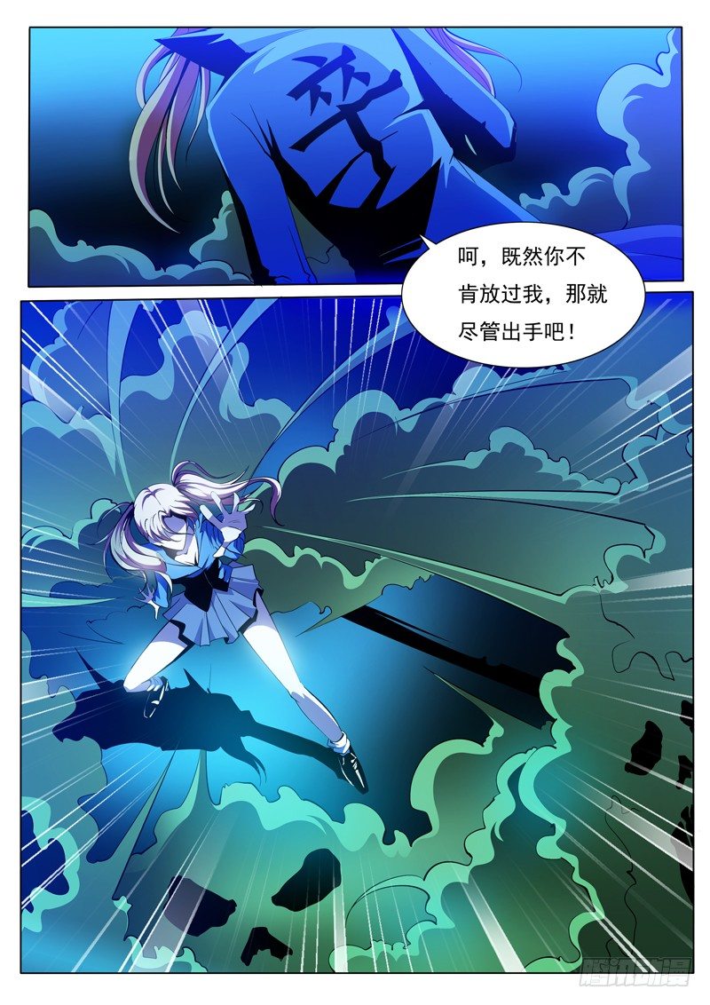 《诡雾袭城》71 第1页