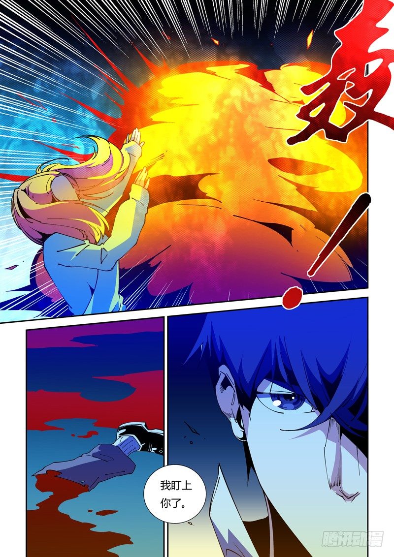 《诡雾袭城》69话 狱卒篇（14） 第10页