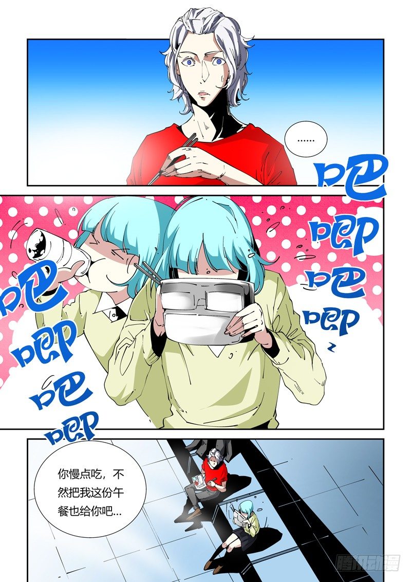 《诡雾袭城》69话 狱卒篇（14） 第3页