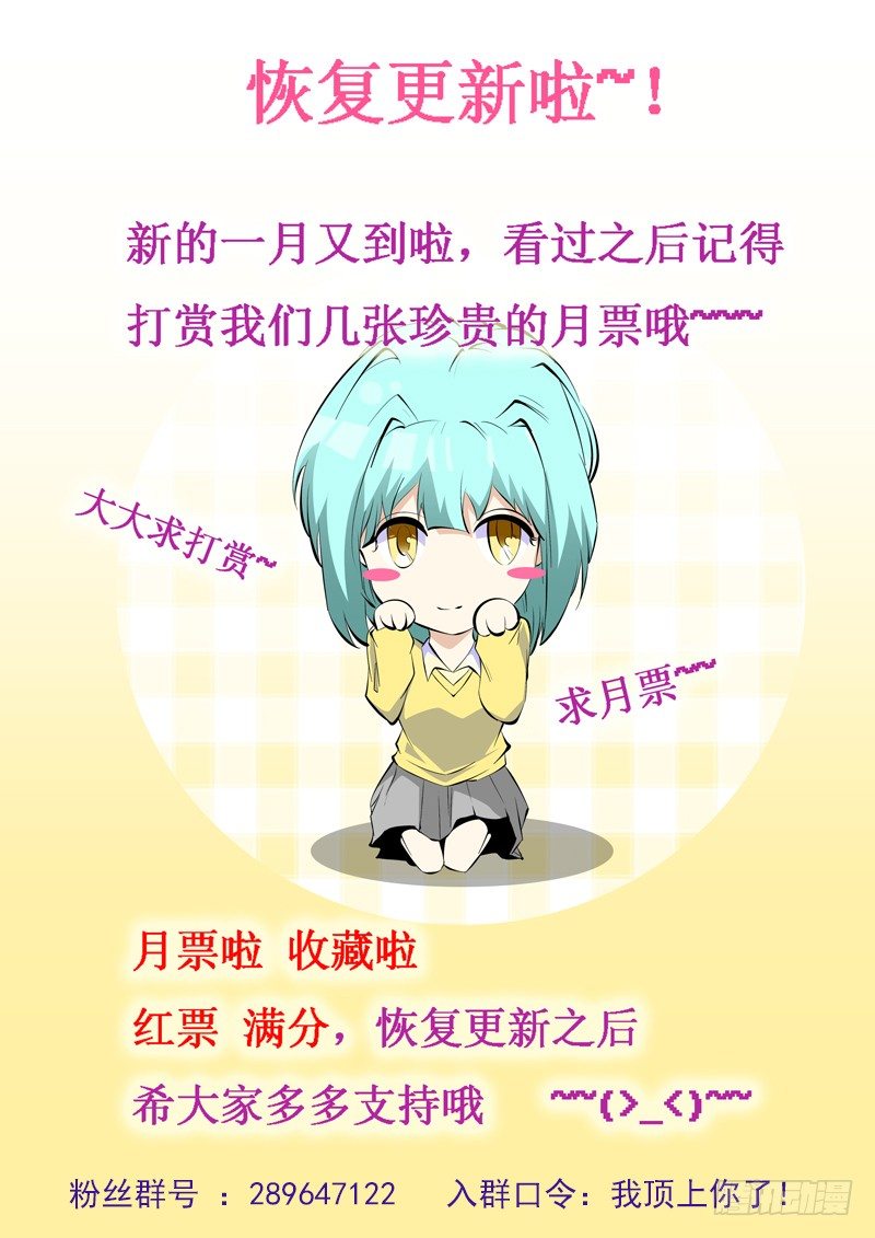 《诡雾袭城》74 第11页