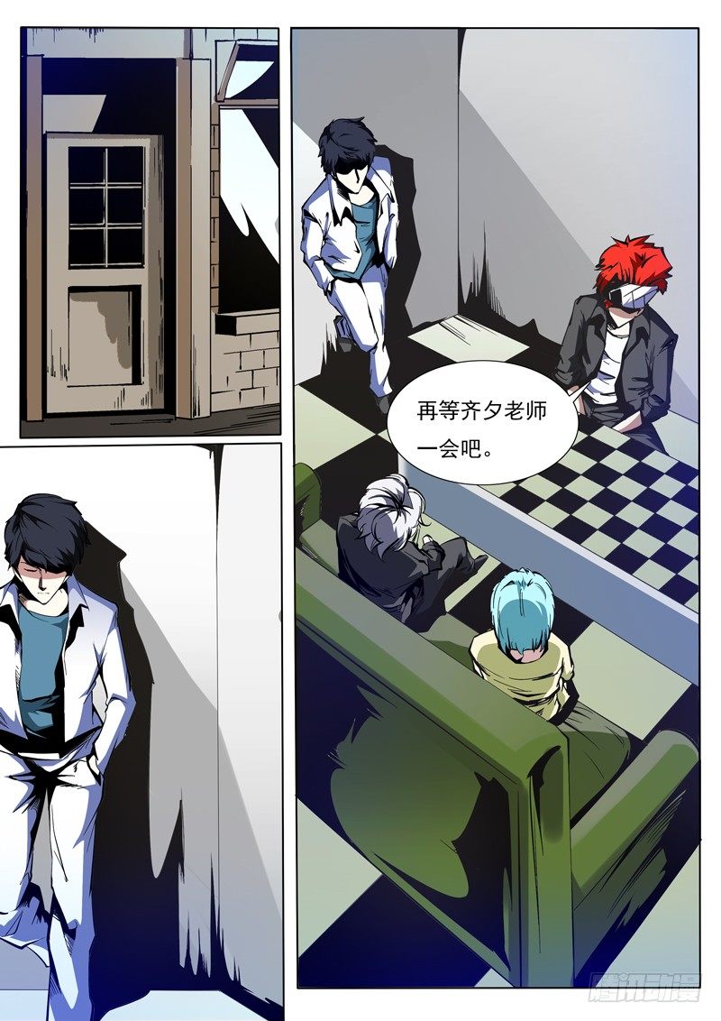 《诡雾袭城》74 第1页